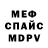 МДМА crystal Seva Poloka