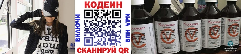 Кодеин Purple Drank Тырныауз