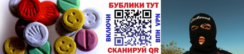 ЭКСТАЗИ таблы Тырныауз
